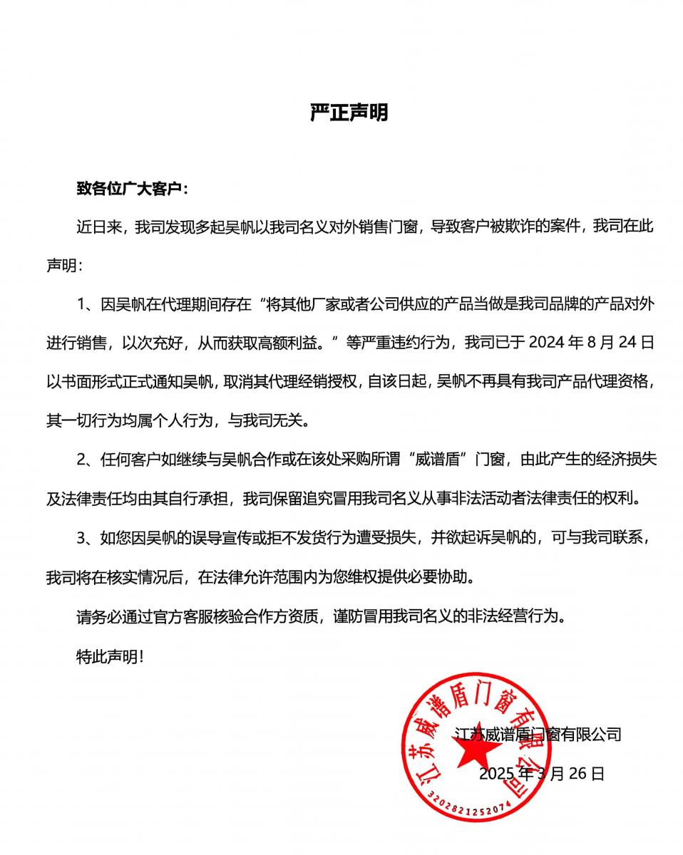 致各位广大客户：